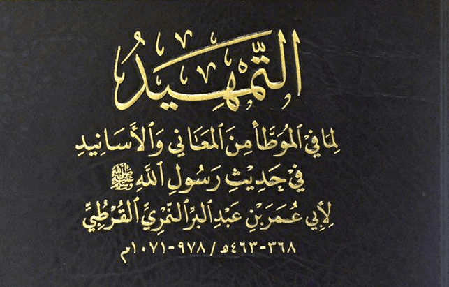 Imam Ibn Abd al-Barr en de Ash’aris: Begrip en Context